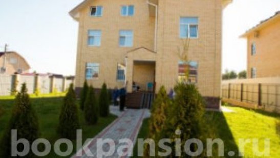 Частный пансионат «Уют» Железноводск
